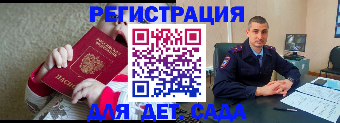временная прописка в Нововоронеже