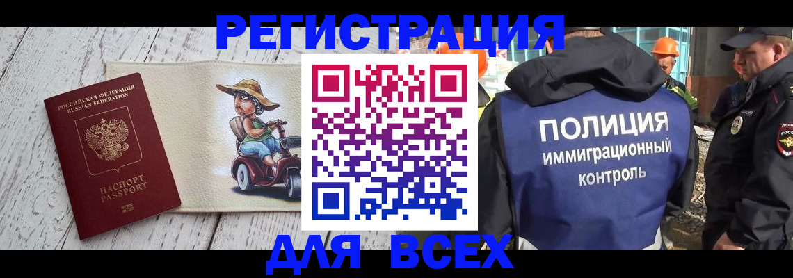 временная регистрация собственник в Нововоронеже