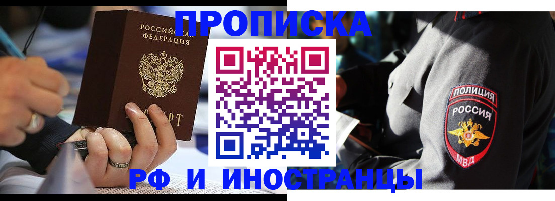 временная регистрация гарантия в Нововоронеже
