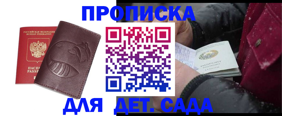 временная регистрация в квартире в Нововоронеже