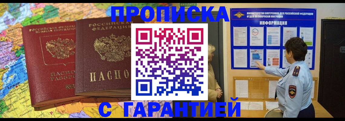 регистрация в Нововоронеже