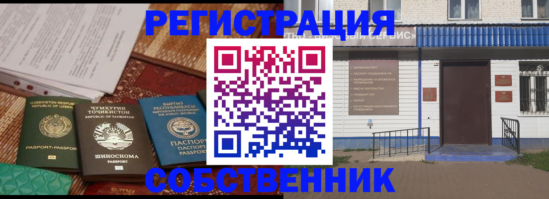 прописка иностранных граждан в Нововоронеже
