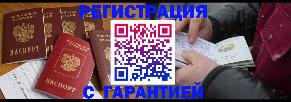 прописка для военкомата в Нововоронеже